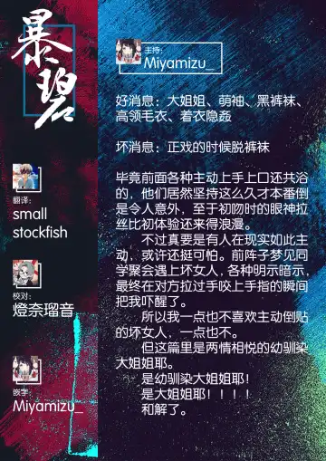 [Momokumo] Kono Yuki ga Tokeru Made | 直到雾释冰融 Fhentai - Page 27