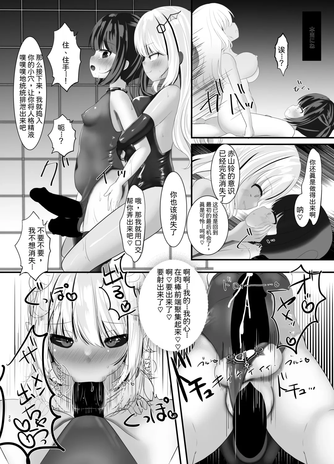 [Nyaon] Mahou Shoujo Rin & Selen --Jinkaku Kyousei Akuochi Selen no Baai-- Fhentai - Page 19