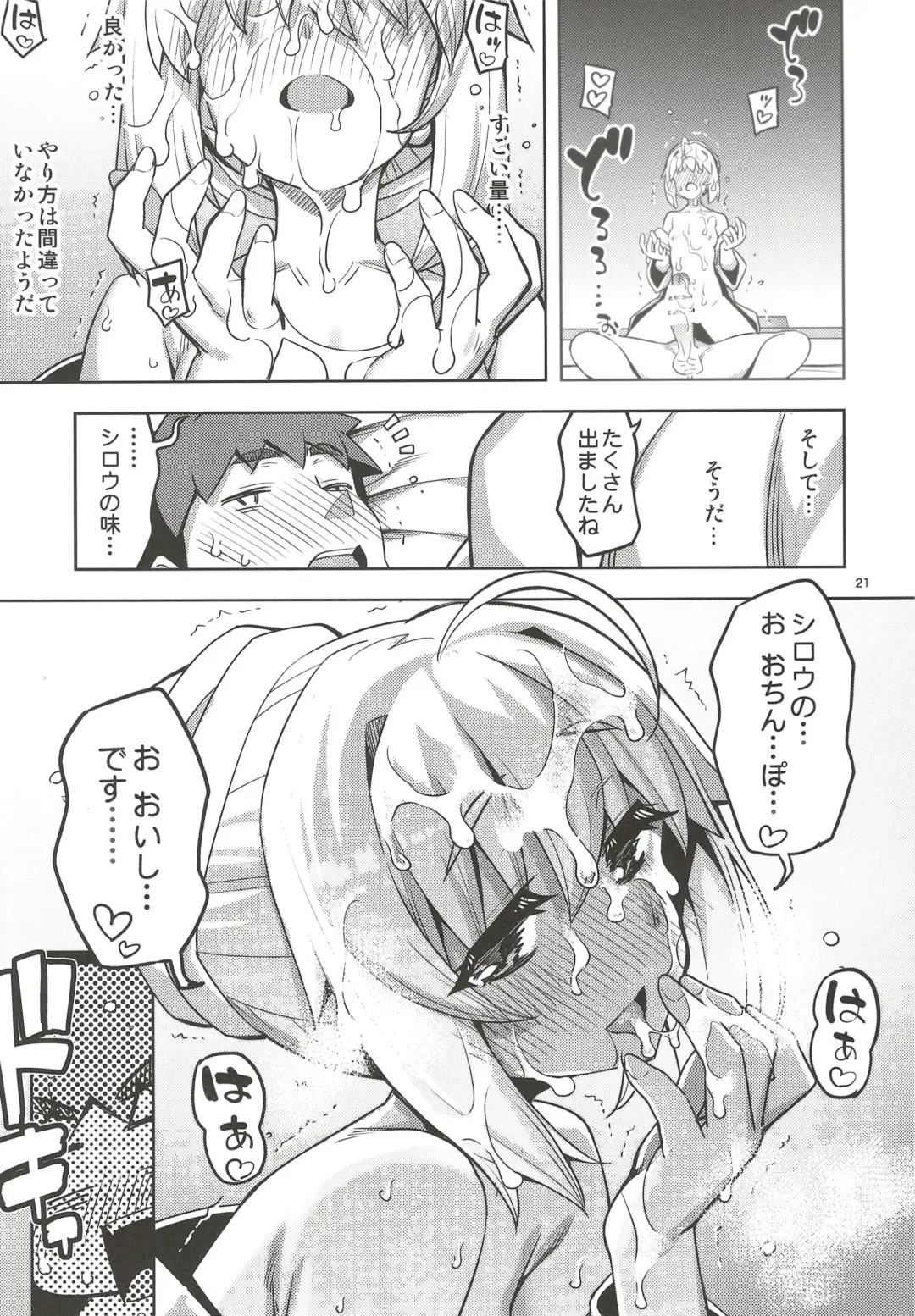 [Namonashi] RE32 Fhentai - Page 21