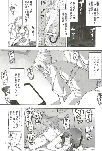 [Namonashi] RE32 Fhentai - Page 10