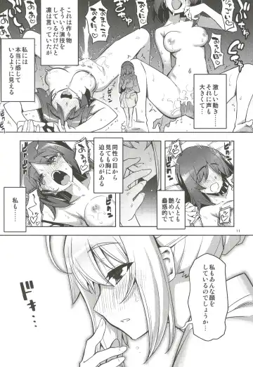 [Namonashi] RE32 Fhentai - Page 11