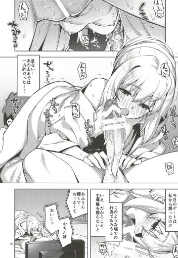 [Namonashi] RE32 Fhentai - Page 16