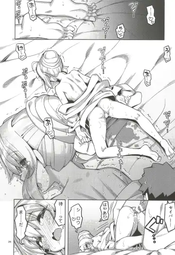 [Namonashi] RE32 Fhentai - Page 26