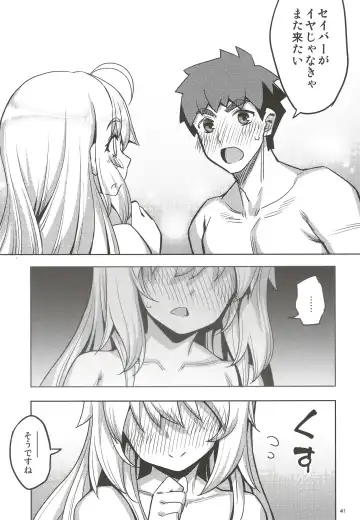 [Namonashi] RE32 Fhentai - Page 41