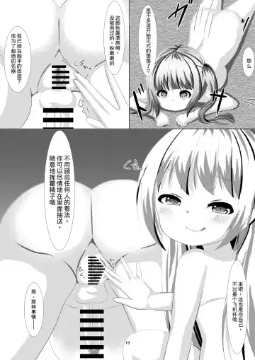 [Nyaon] Mahou Shoujo Umica Shokushu Futanari Kaizou Ochi Fhentai - Page 18