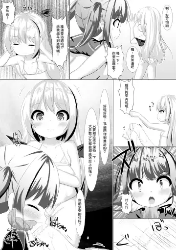 [Nyaon] Mahou Shoujo Umica Shokushu Futanari Kaizou Ochi Fhentai - Page 4