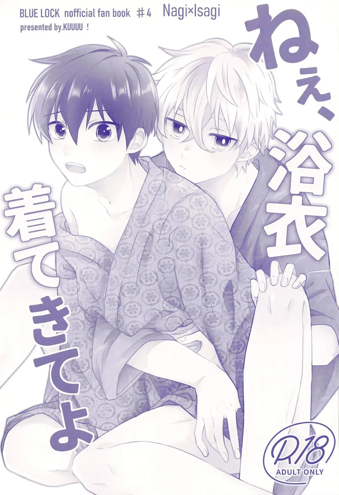 [Cha] Nee,  Yukata  Kite kite yo Fhentai - Page 2