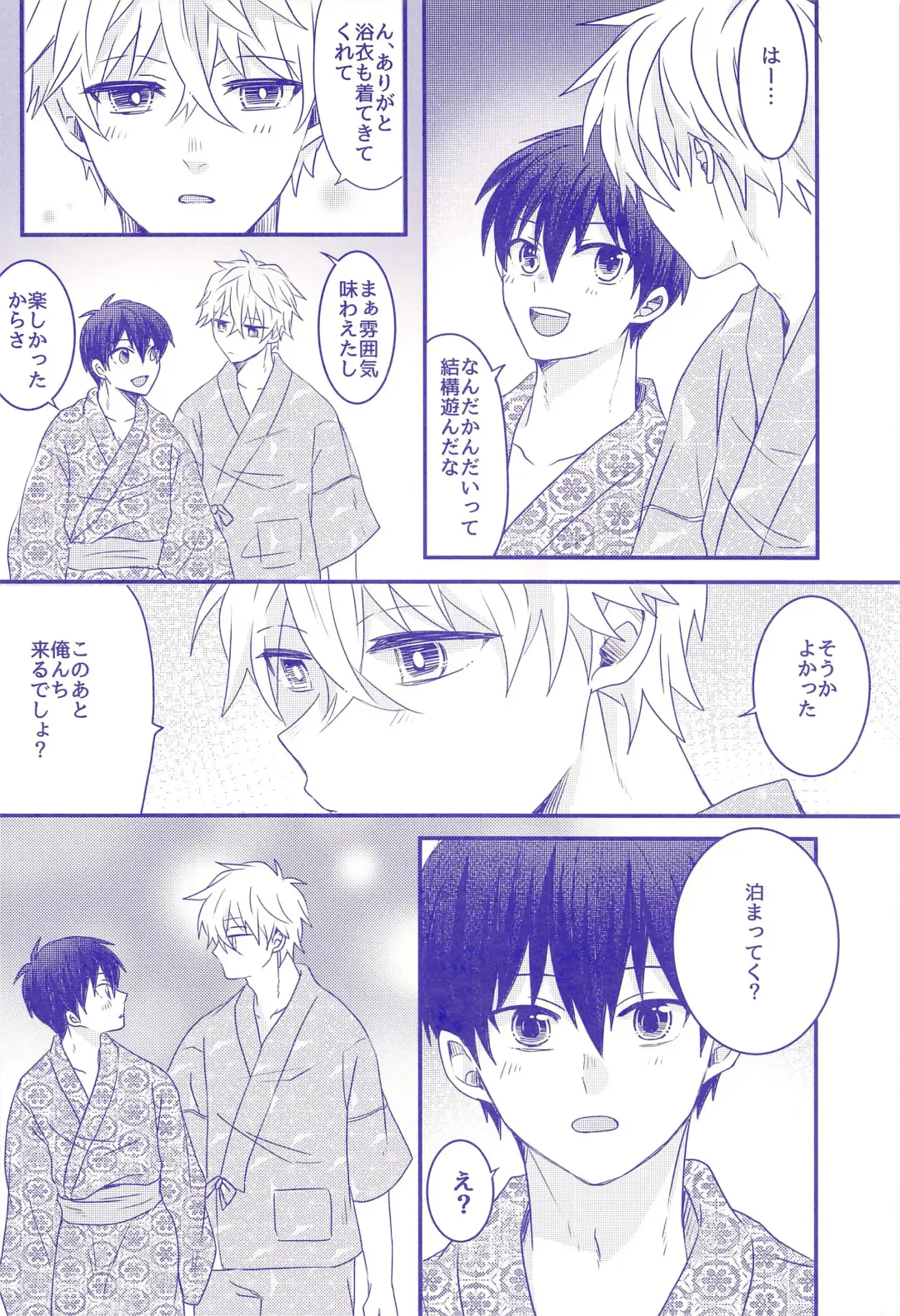 [Cha] Nee,  Yukata  Kite kite yo Fhentai - Page 9