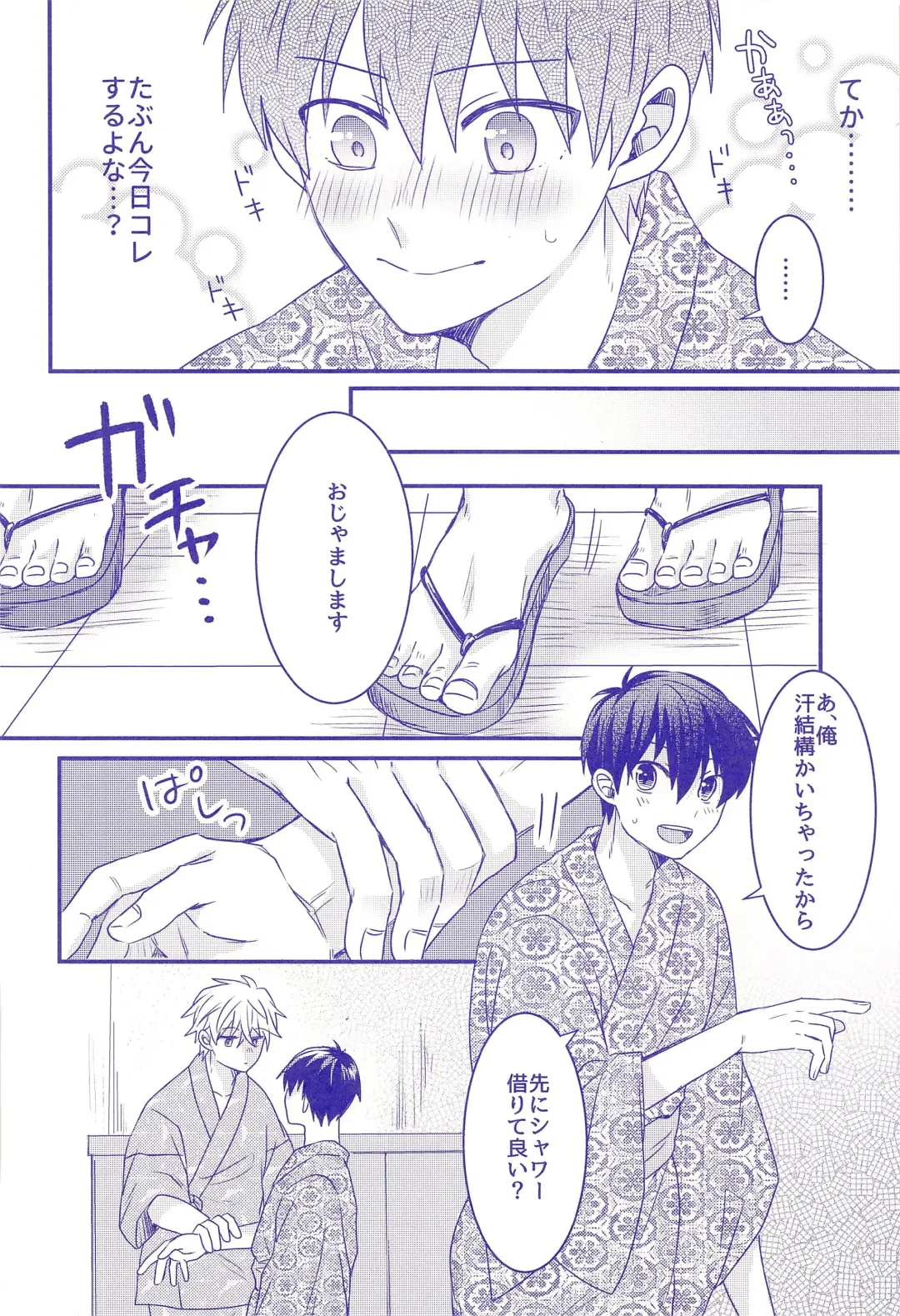 [Cha] Nee,  Yukata  Kite kite yo Fhentai - Page 11