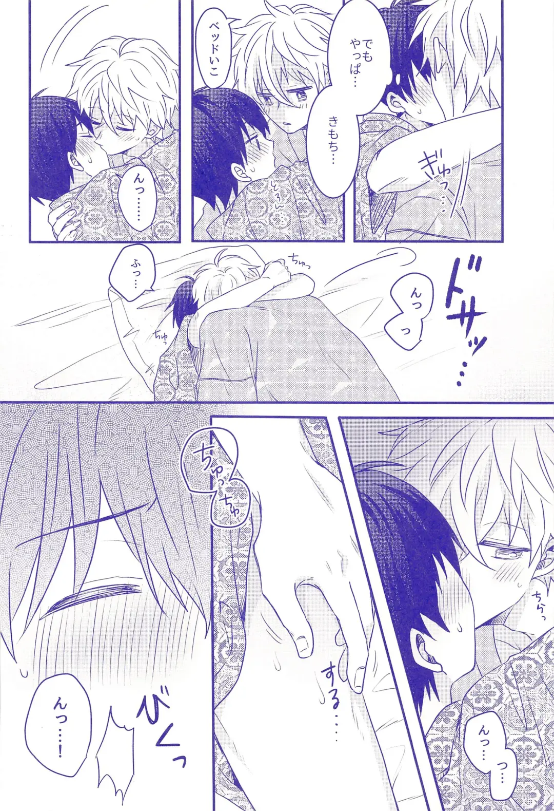 [Cha] Nee,  Yukata  Kite kite yo Fhentai - Page 13