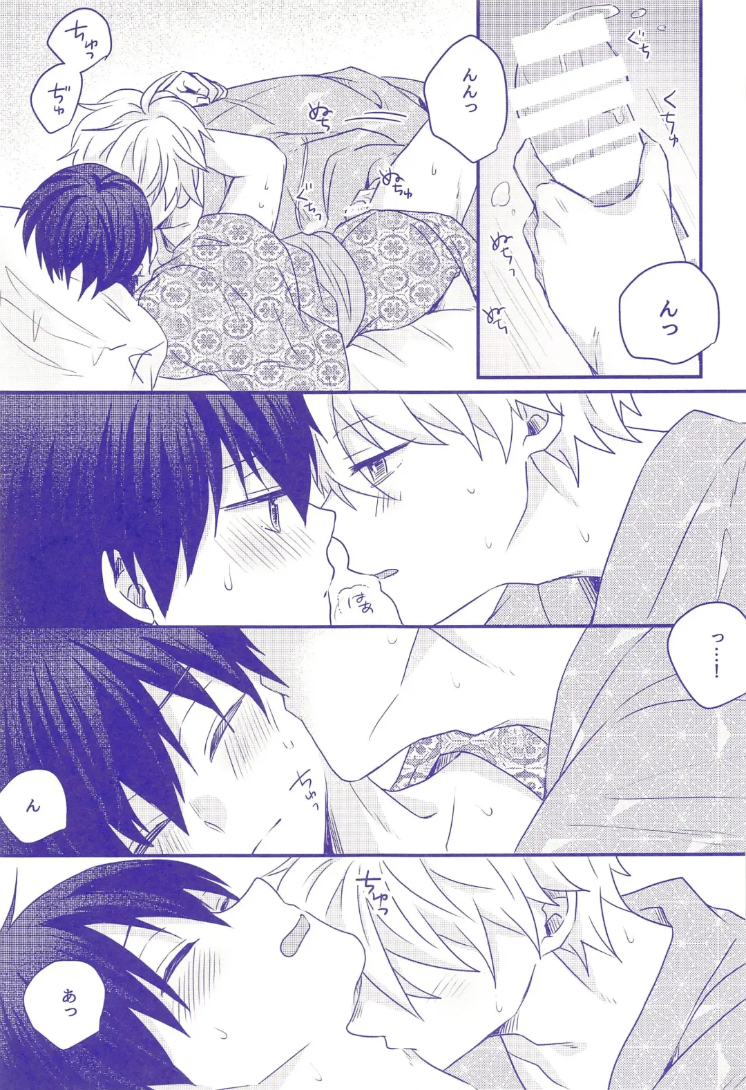 [Cha] Nee,  Yukata  Kite kite yo Fhentai - Page 14