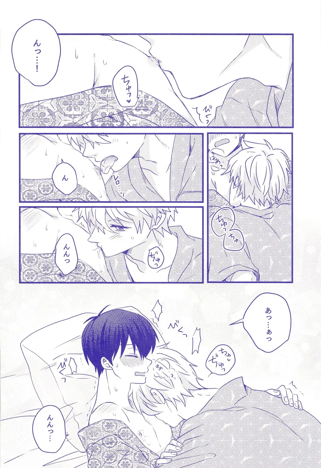 [Cha] Nee,  Yukata  Kite kite yo Fhentai - Page 15