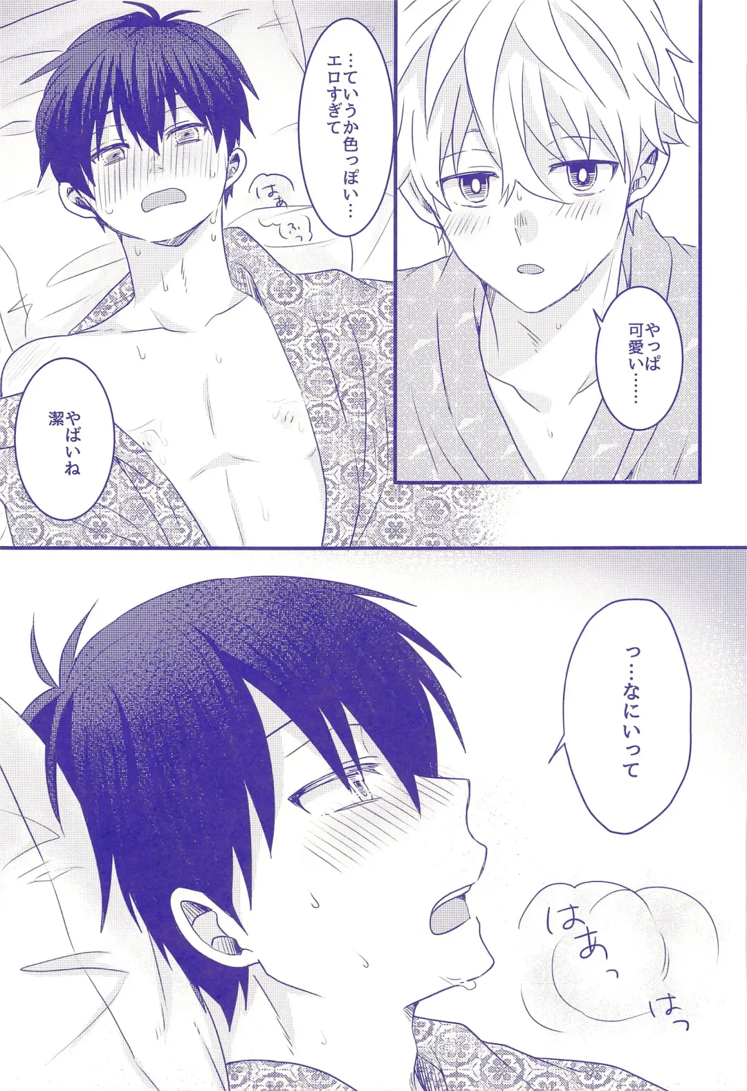 [Cha] Nee,  Yukata  Kite kite yo Fhentai - Page 16