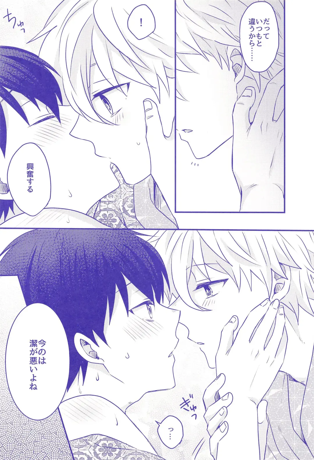 [Cha] Nee,  Yukata  Kite kite yo Fhentai - Page 19