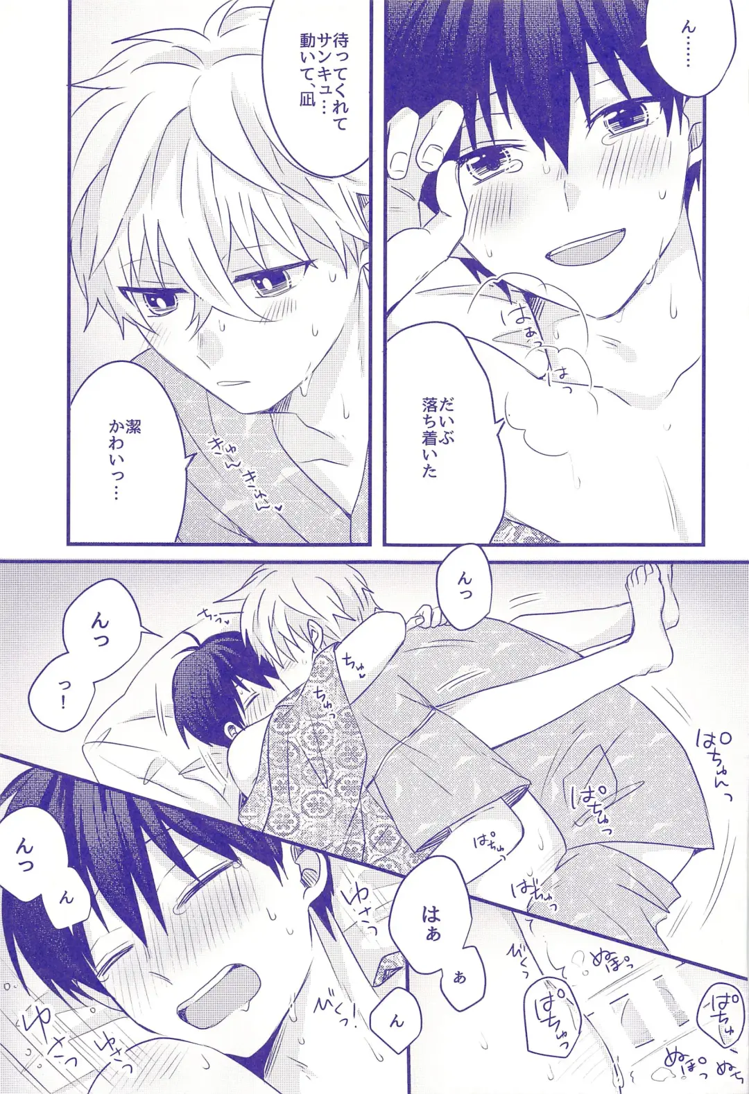 [Cha] Nee,  Yukata  Kite kite yo Fhentai - Page 22