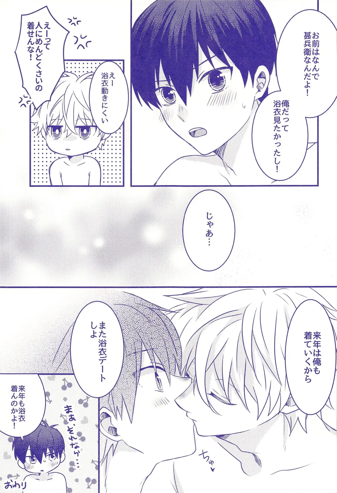 [Cha] Nee,  Yukata  Kite kite yo Fhentai - Page 24