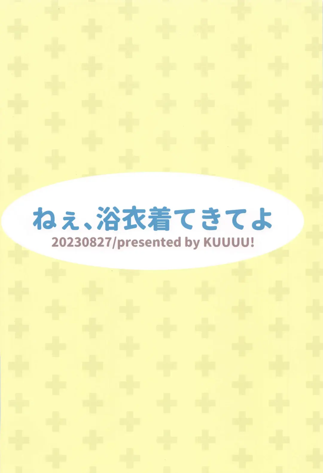 [Cha] Nee,  Yukata  Kite kite yo Fhentai - Page 26