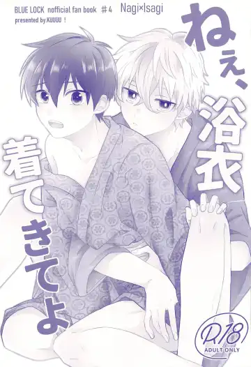 [Cha] Nee,  Yukata  Kite kite yo Fhentai - Page 2