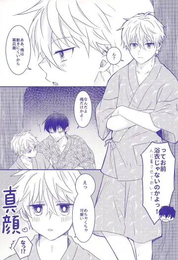 [Cha] Nee,  Yukata  Kite kite yo Fhentai - Page 6