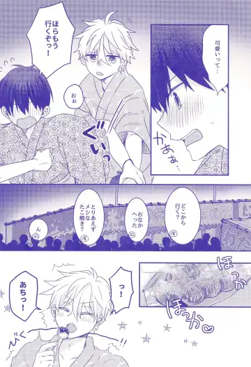 [Cha] Nee,  Yukata  Kite kite yo Fhentai - Page 7