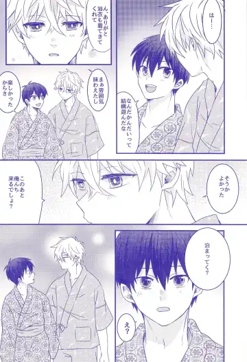 [Cha] Nee,  Yukata  Kite kite yo Fhentai - Page 9