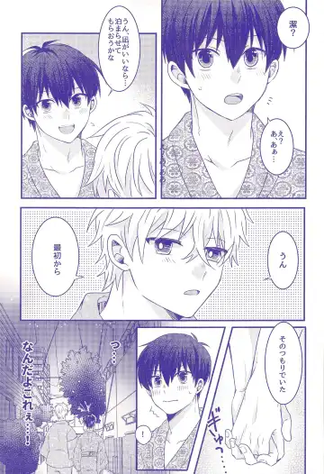 [Cha] Nee,  Yukata  Kite kite yo Fhentai - Page 10