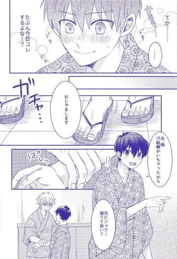 [Cha] Nee,  Yukata  Kite kite yo Fhentai - Page 11