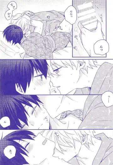 [Cha] Nee,  Yukata  Kite kite yo Fhentai - Page 14