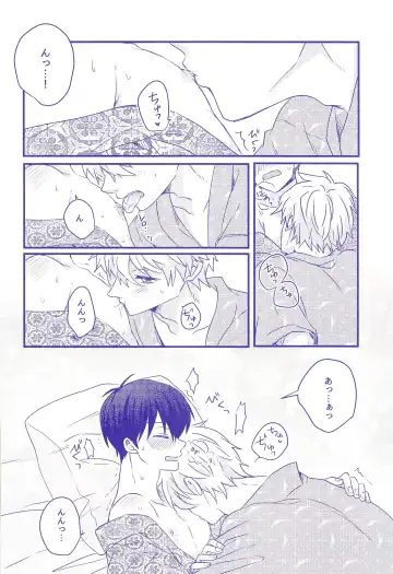 [Cha] Nee,  Yukata  Kite kite yo Fhentai - Page 15