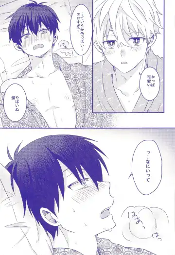 [Cha] Nee,  Yukata  Kite kite yo Fhentai - Page 16