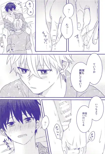 [Cha] Nee,  Yukata  Kite kite yo Fhentai - Page 18