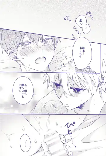 [Cha] Nee,  Yukata  Kite kite yo Fhentai - Page 20