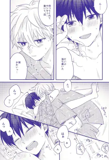 [Cha] Nee,  Yukata  Kite kite yo Fhentai - Page 22