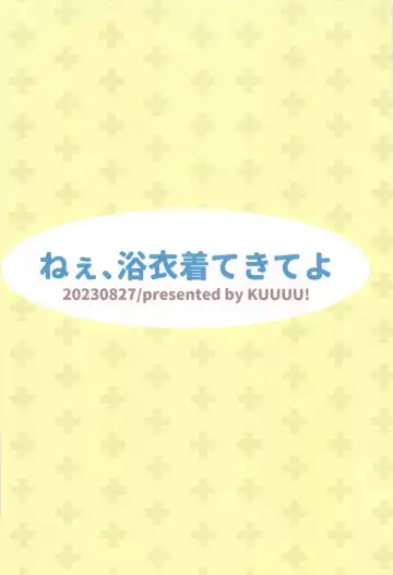 [Cha] Nee,  Yukata  Kite kite yo Fhentai - Page 26