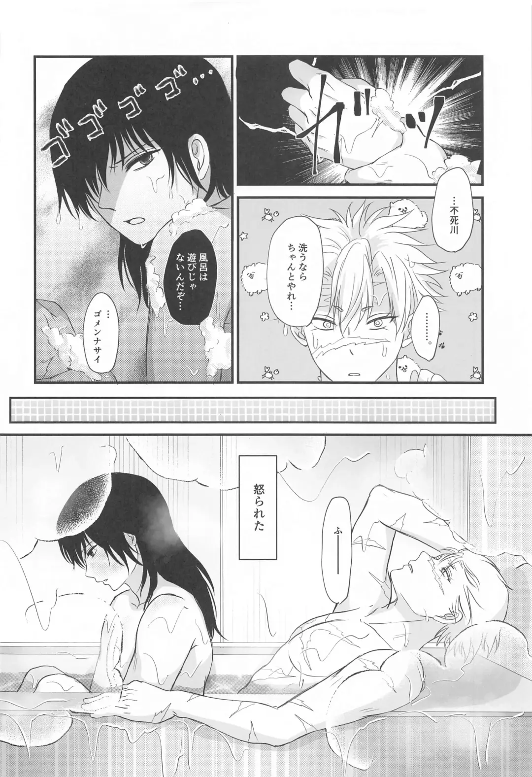 Furo Icha! Fhentai - Page 7