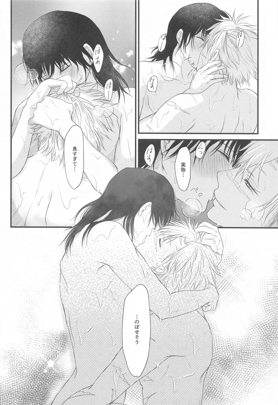 Furo Icha! Fhentai - Page 25