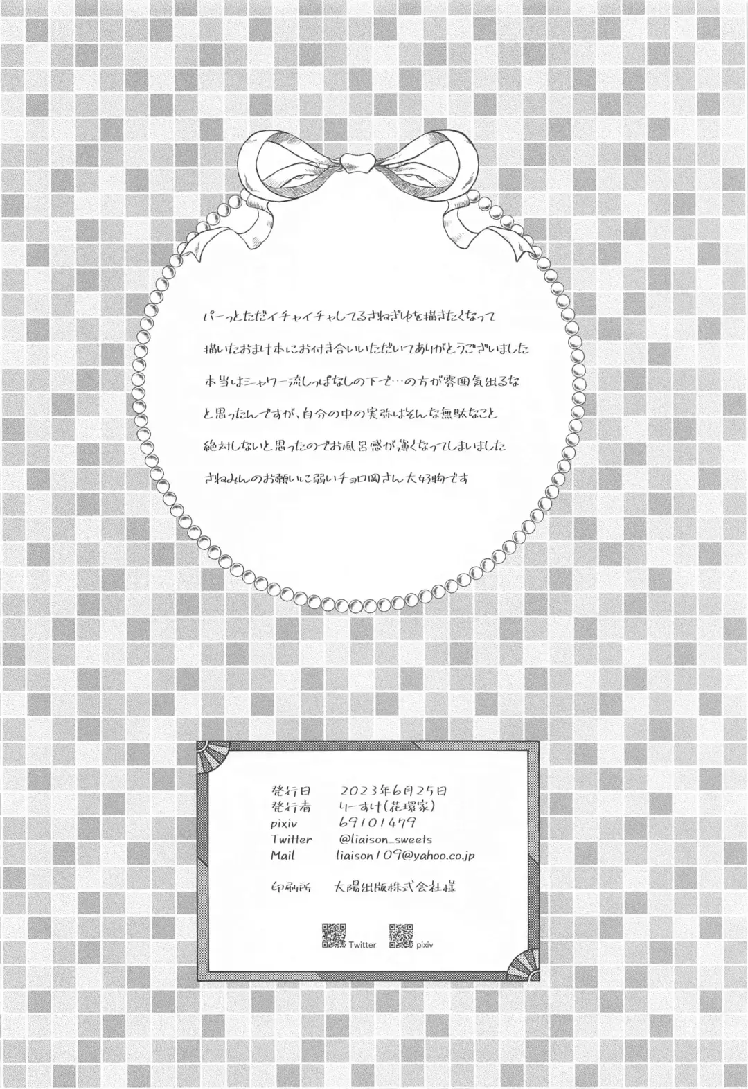 Furo Icha! Fhentai - Page 27