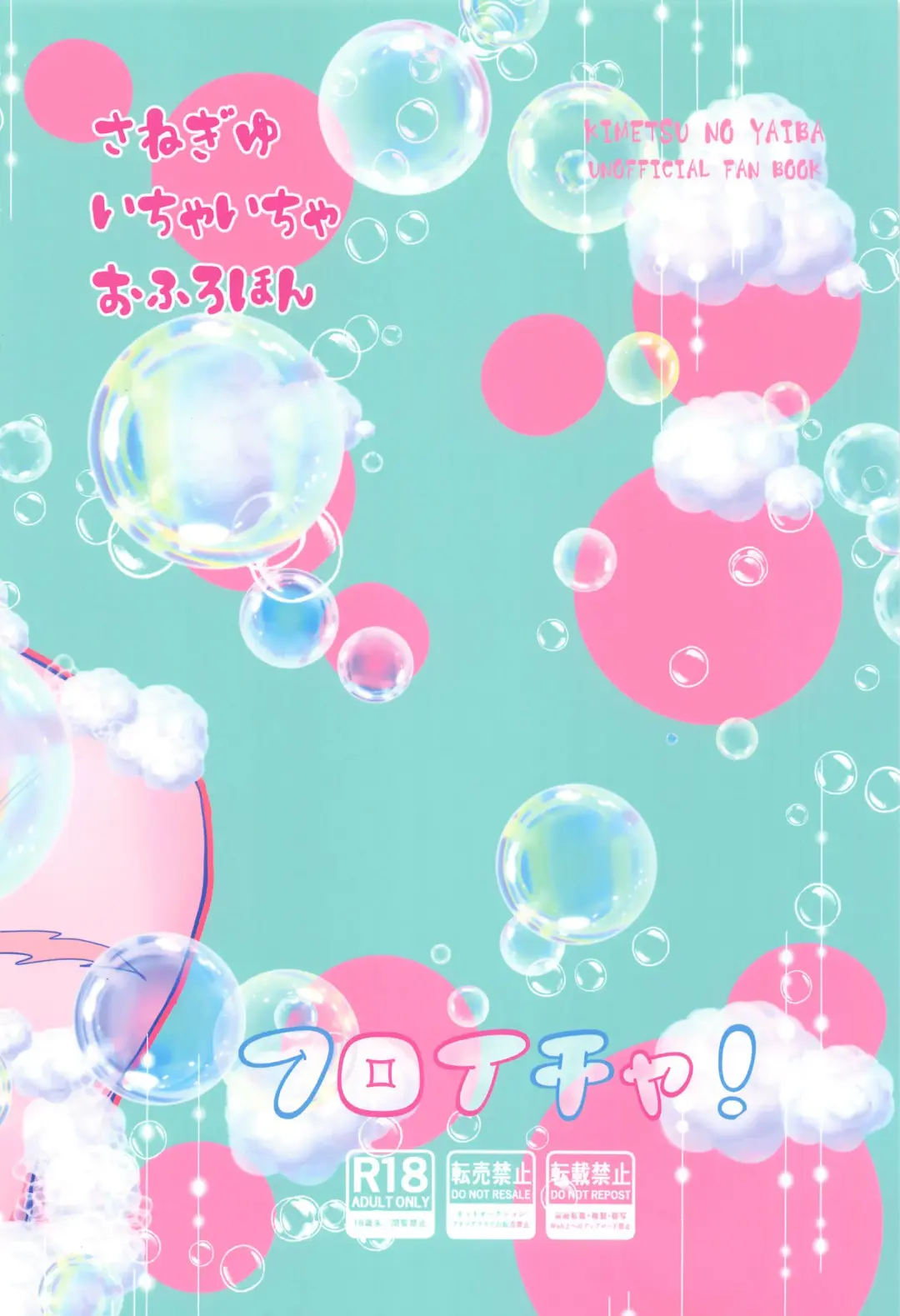 Furo Icha! Fhentai - Page 28