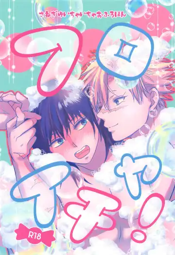 Read Furo Icha! - Fhentai