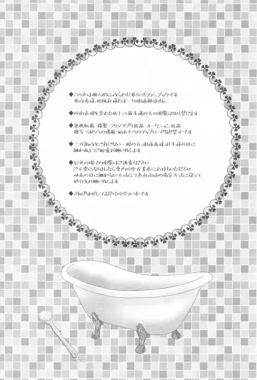 Furo Icha! Fhentai - Page 2