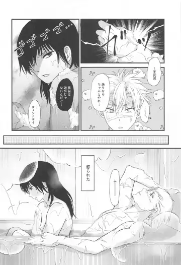 Furo Icha! Fhentai - Page 7