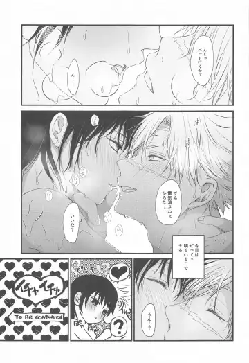 Furo Icha! Fhentai - Page 26