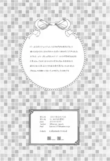 Furo Icha! Fhentai - Page 27