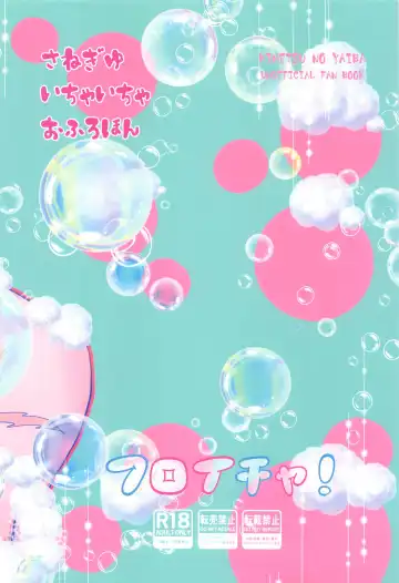 Furo Icha! Fhentai - Page 28