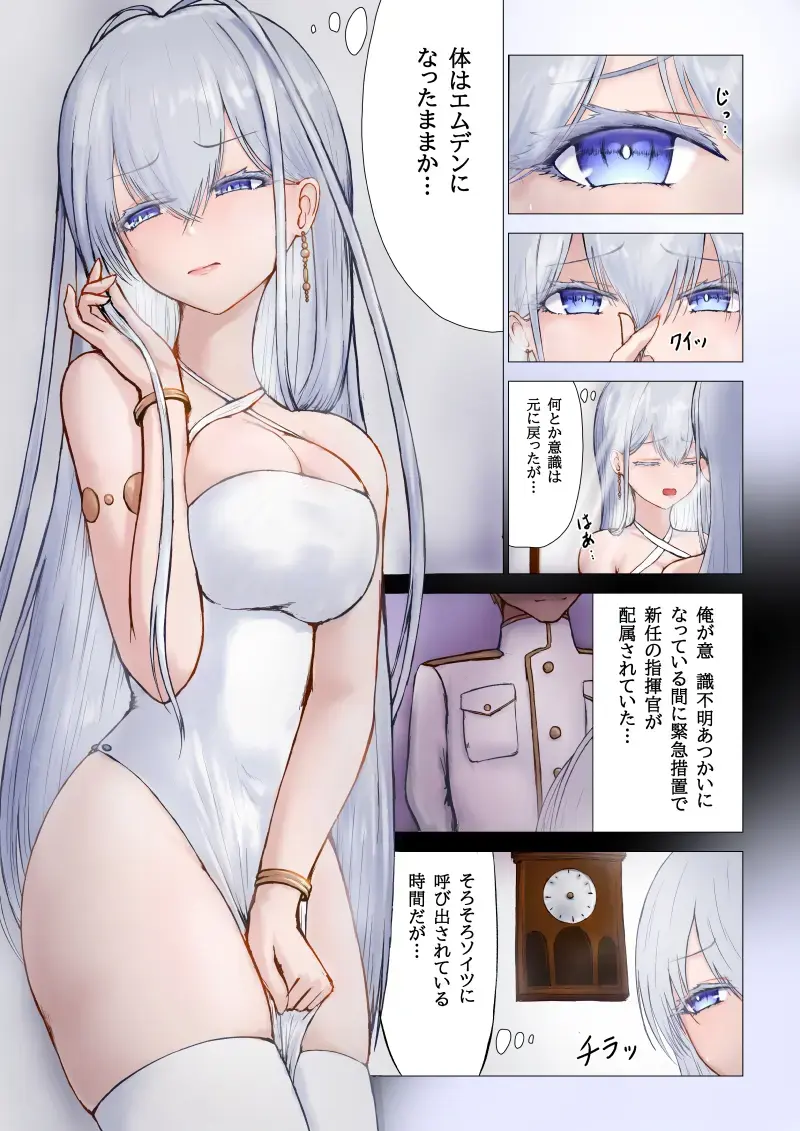 Emden Shikikan TSF Matome Fhentai - Page 7