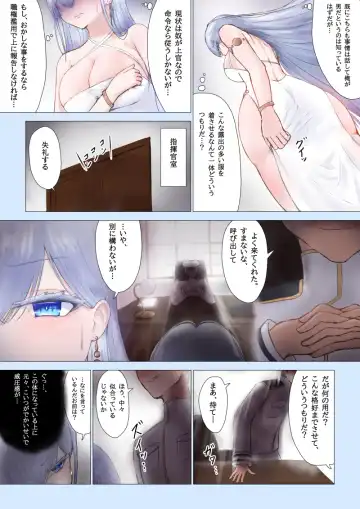 Emden Shikikan TSF Matome Fhentai - Page 8