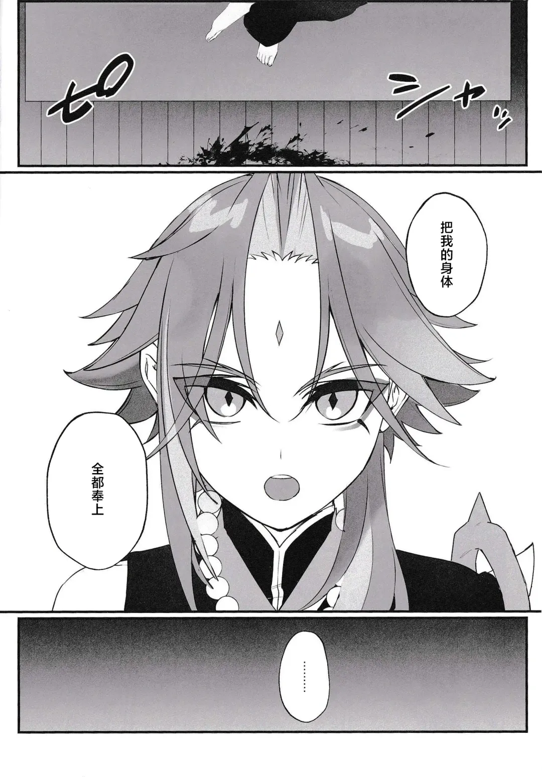 [Peku] Mugen no Sentaku Fhentai - Page 12