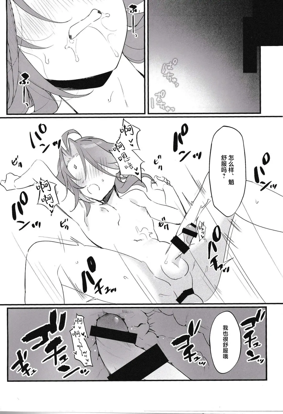 [Peku] Mugen no Sentaku Fhentai - Page 18
