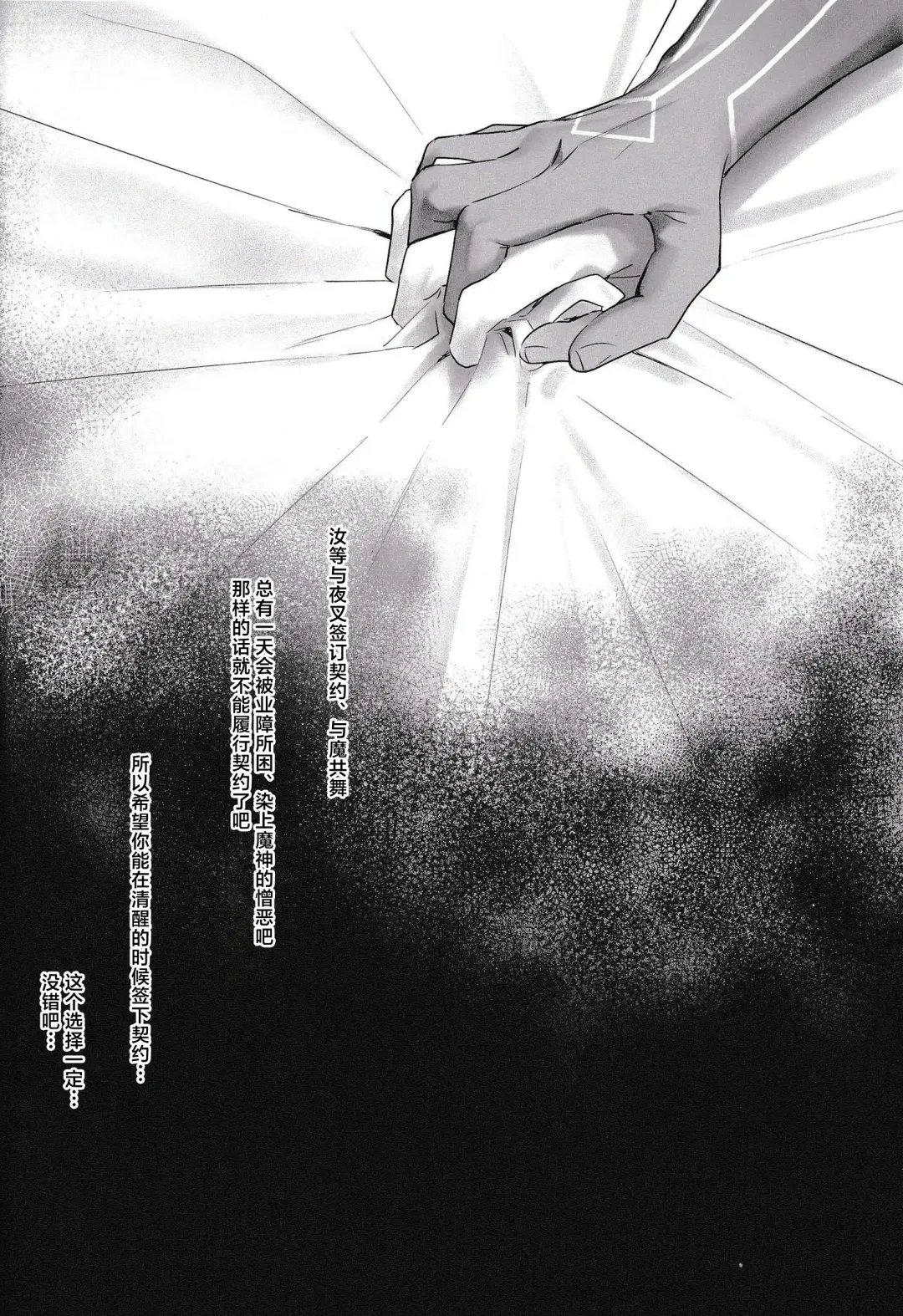 [Peku] Mugen no Sentaku Fhentai - Page 20