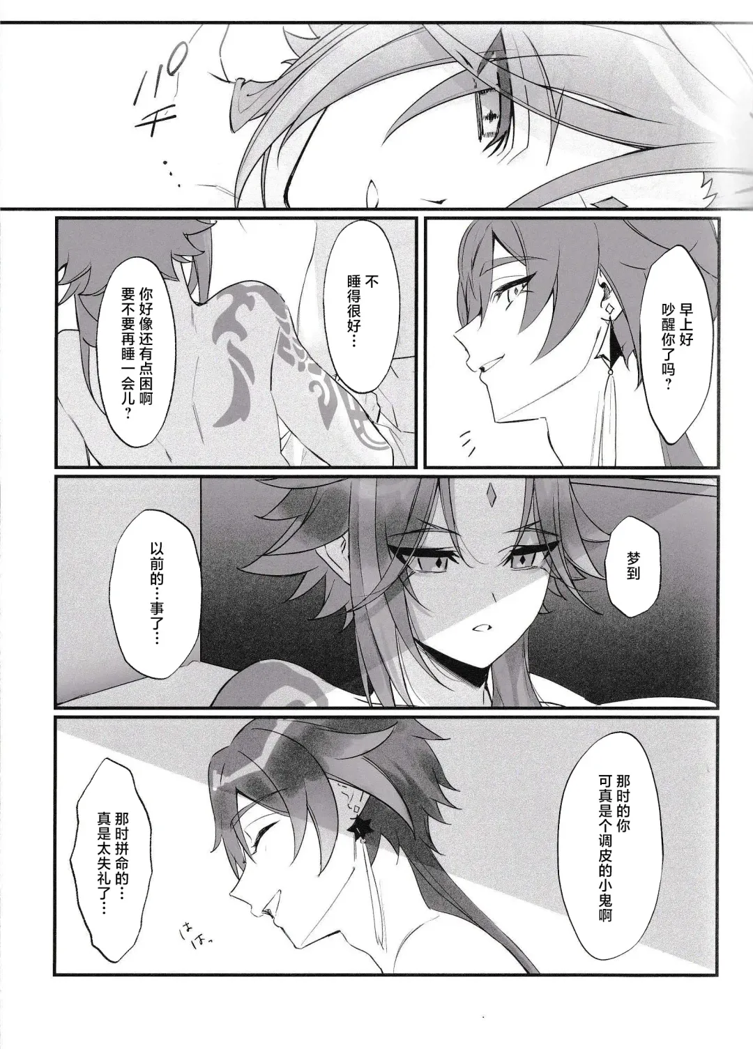 [Peku] Mugen no Sentaku Fhentai - Page 21